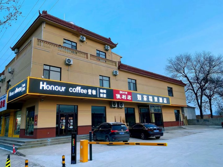 如家精致酒店(济南万德镇104国道店)