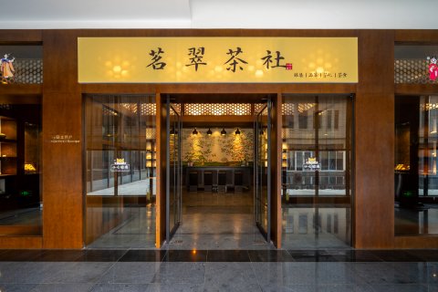 御泉山居秘境度假村