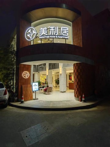 美利居酒店(上海人民广场店)