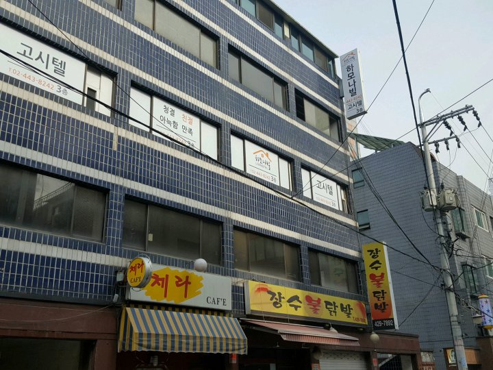 首尔Hamonavilllivingtel民宿(Hamonavill Livingtel Hotel Seoul)