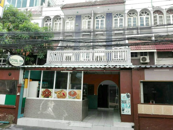 曼谷皇家酒店(Royal Inn Hotel Bangkok)
