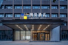 潮漫酒店(十堰郧西武汉路店) 潮漫酒店(十堰郧西武汉路店)