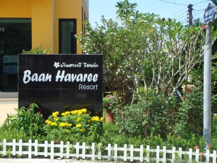 班哈瓦瑞度假村(Baan Havaree Resort)