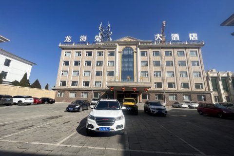 盂县龙海荣大酒店