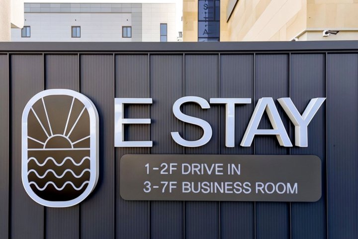 E 住宿酒店(E-Stay Hotel)