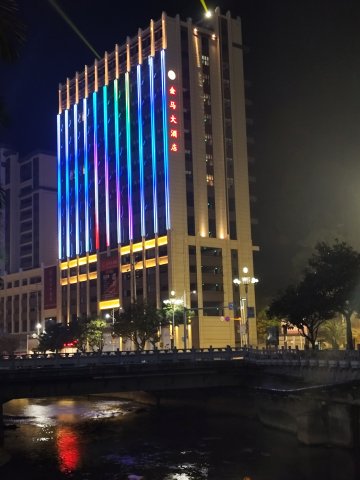 麻栗坡金马大酒店