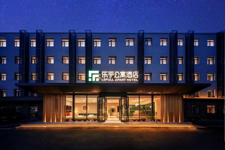 乐乎公寓酒店(北京对外经贸大学店)