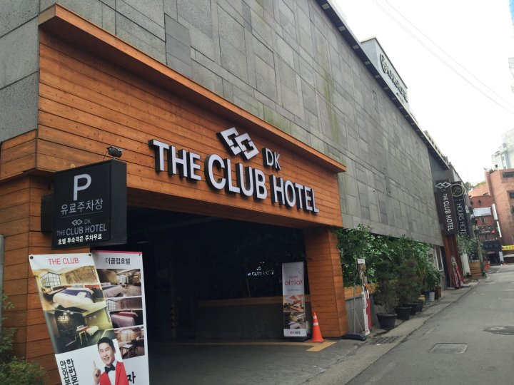 釜山俱乐部酒店西面店(Busan Seomyeon the Club Hotel)