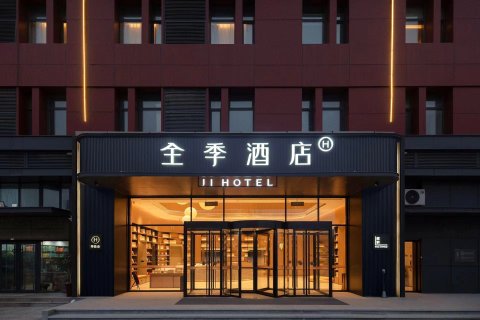 全季酒店(德州禹城德百广场店)