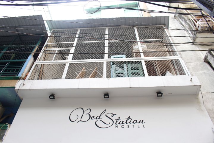 床站青年旅馆(Bedstation Hostel)