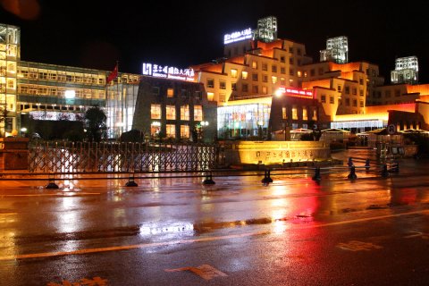 瑟尔嵯国际大酒店(松潘黄龙风景区店)