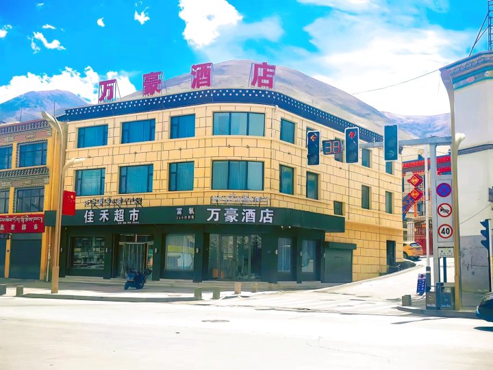 玉树万豪酒店