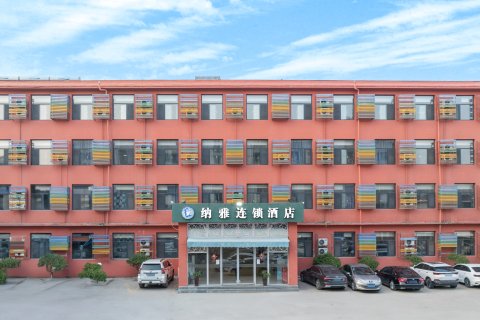 纳雅连锁酒店(周口黄河路店)