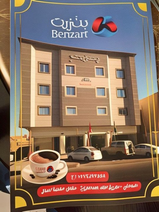 苯甲特酒店式公寓(Benzart Hotel Apartments)