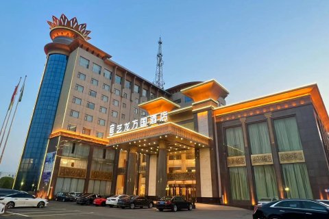 艺龙万国酒店(朔州民福街开发北路店)