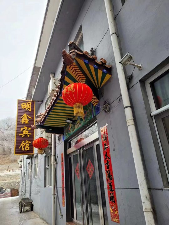 五台山明鑫宾馆(集福寺店)