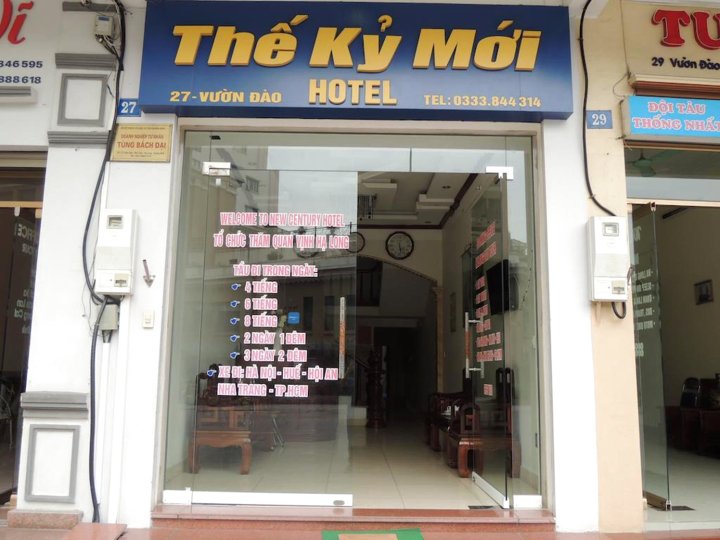 基莫伊酒店(The KY Moi Hotel)