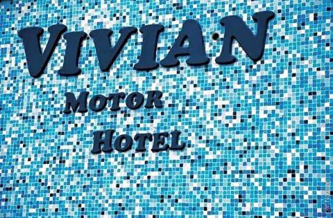 薇薇安汽车旅馆(Vivian Motor Hotel)