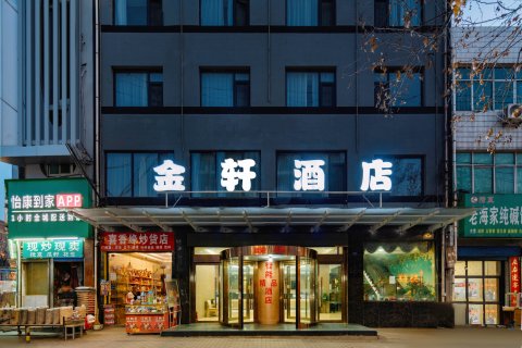 金轩智能酒店(周至汽车站店)