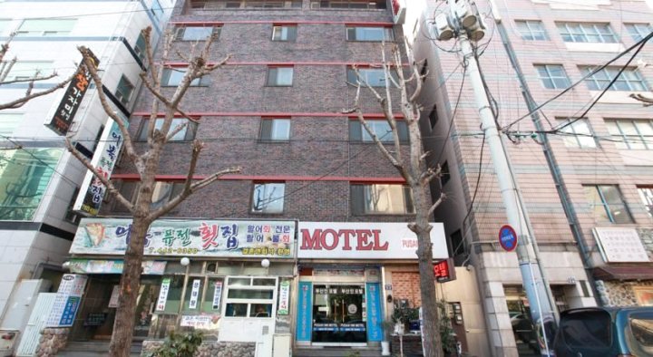 釜山汽车旅馆(Busan Inn Motel)