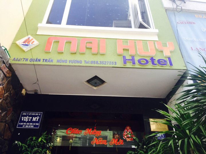 芽庄麦汇酒店(Mai Huy Hotel Nha Trang)