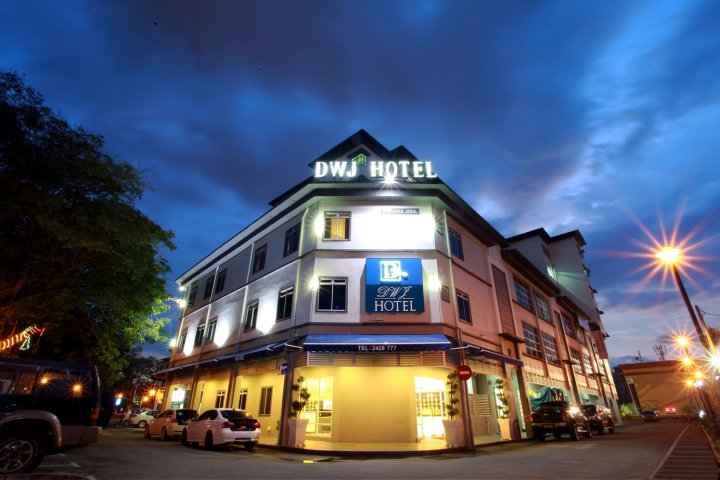 DWJ 酒店(Dwj Hotel)