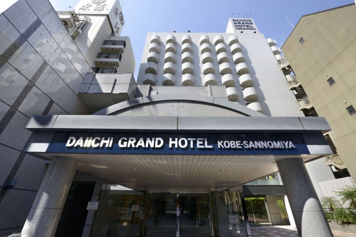 神户三宫第一大酒店(Daiichi Grand Hotel Kobe Sannomiya)