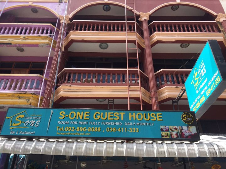 S-1 旅馆(S-One Guesthouse)