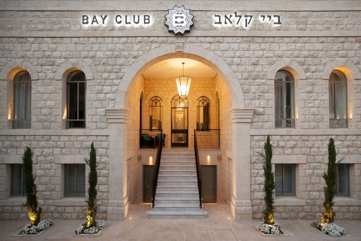 海湾俱乐部阿特拉斯精品酒店(Bay Club - an Atlas Boutique Hotel)