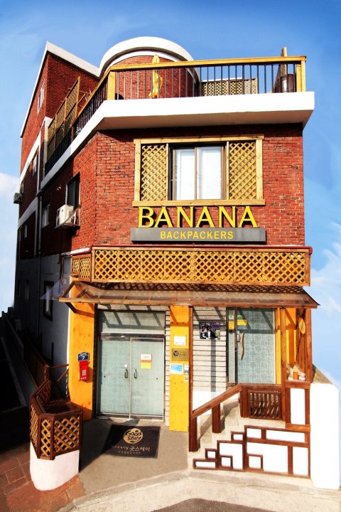 香蕉背包客栈(Banana Backpackers Guesthouse)