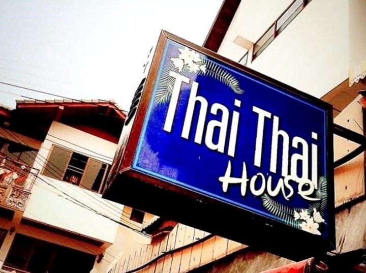 谢谢清迈之家酒店(Thank You Chiangmai House)
