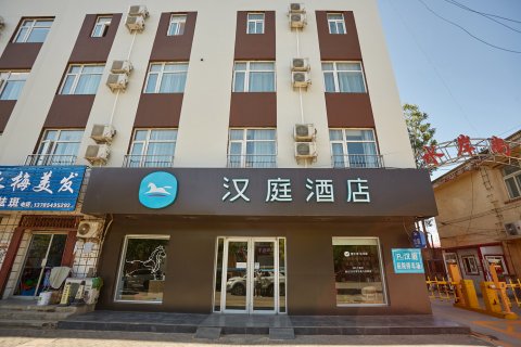 汉庭酒店(沧州青县店)