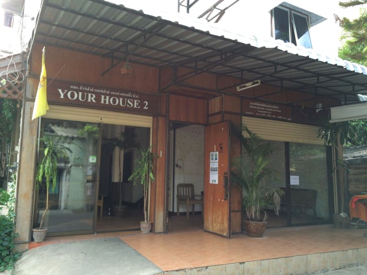 清迈如家宾馆2(Your House 2 Guest House Chiangmai)