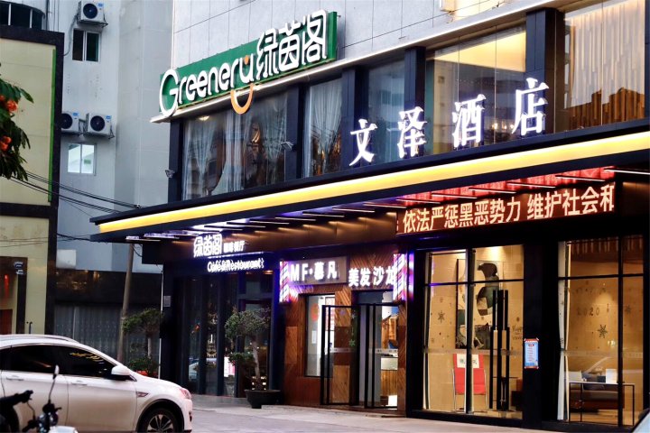 南宁文泽酒店