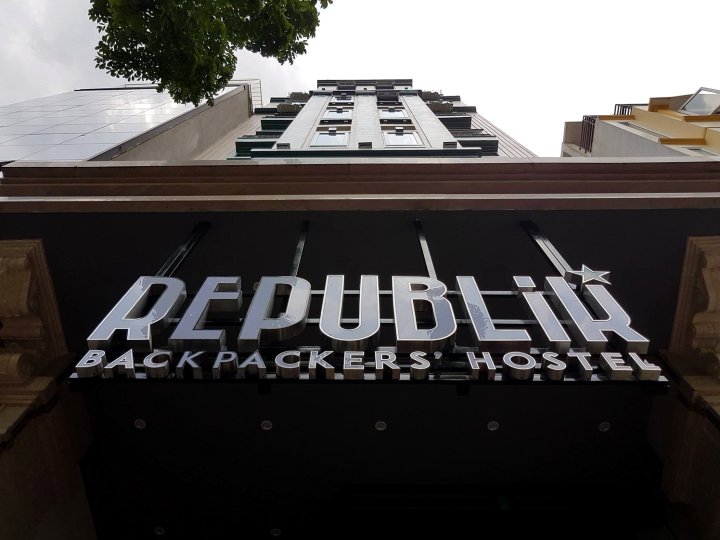 共和背包客青年旅馆(Republik Backpackers' Hostel)