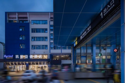 凯里亚德酒店(长沙万家丽广场地铁站店)