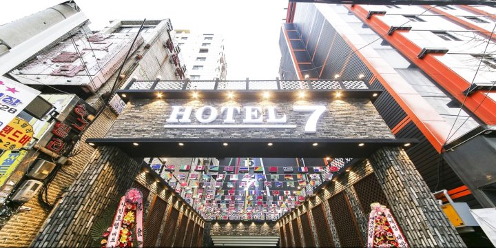 7 号酒店(Hotel 7)