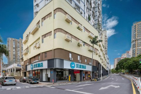 汉庭酒店 (厦门中山路步行街植物园店)