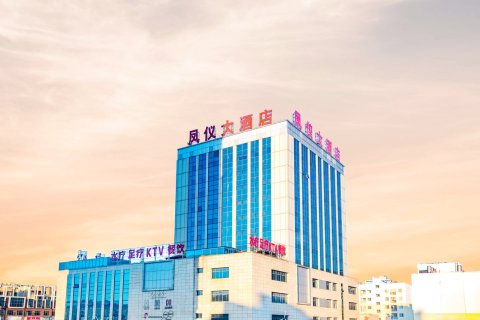 寻甸凤仪大酒店