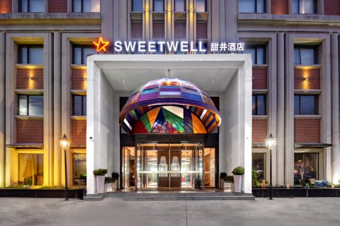上海SWEET·甜井酒店(高科东路店)