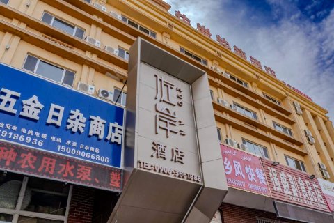 福海佐岸快捷酒店