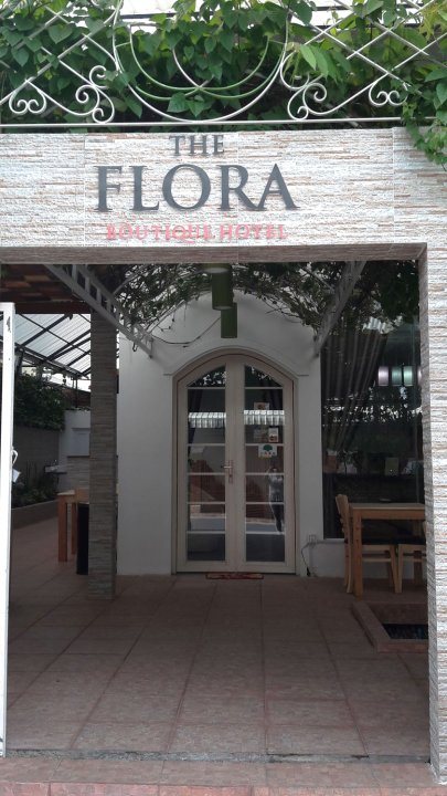 植物精品酒店(The Flora Boutique Hotel)