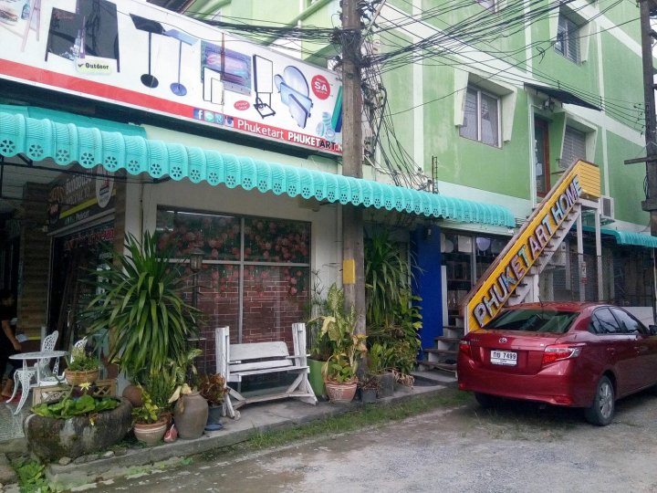 普吉岛艺术之家酒店(Phuket Art Home)