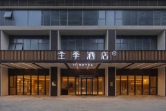 全季酒店(海口国际会展中心店)