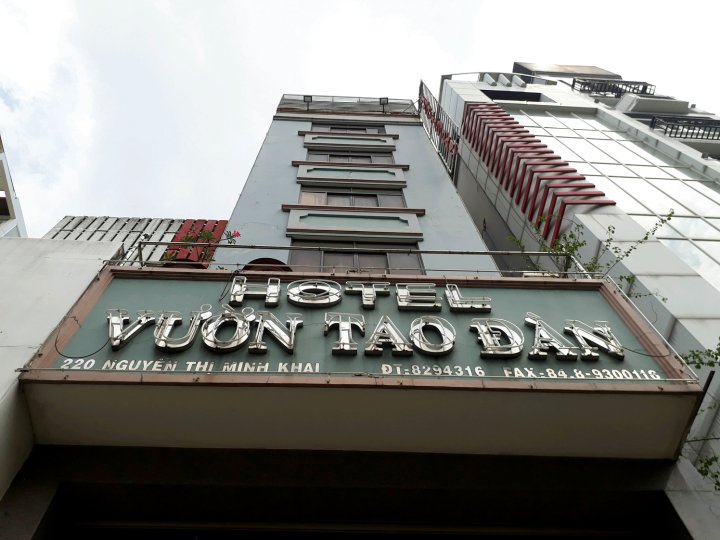 笃敦园酒店(Vuon Tao Dan Hotel)
