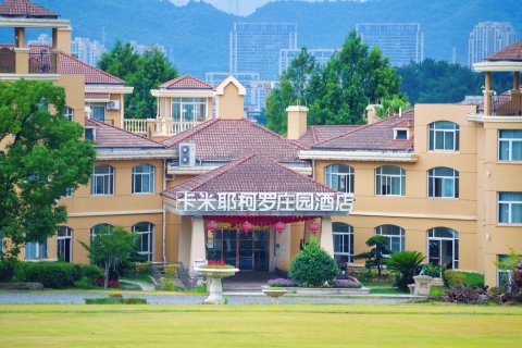 桐庐巴比松米勒庄园