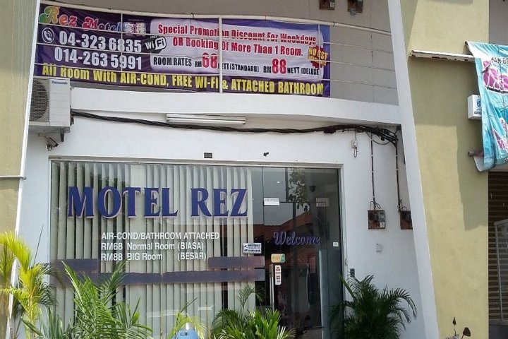 槟城雷斯汽车旅馆(Rez Motel Penang)