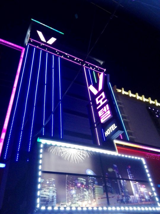釜山V旅馆莲山店(V Motel Yeonsan Busan)