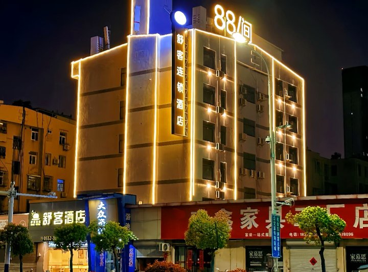 蚌埠乐8连锁酒店(解放路大润发店)