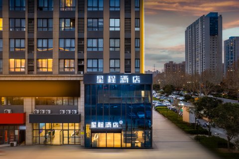 星程酒店(洛阳市政府宝龙广场店)